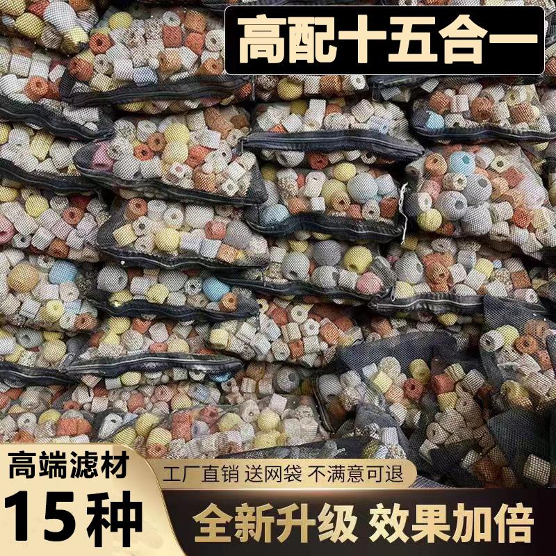 鱼池过滤材料鱼缸珊瑚骨火山石陶瓷环细菌屋活性炭生化纳米球滤材