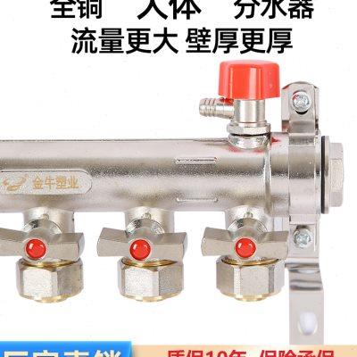 金牛 全铜地暖管分水器4路5路6路家用地热管大流量集水器阀门配件