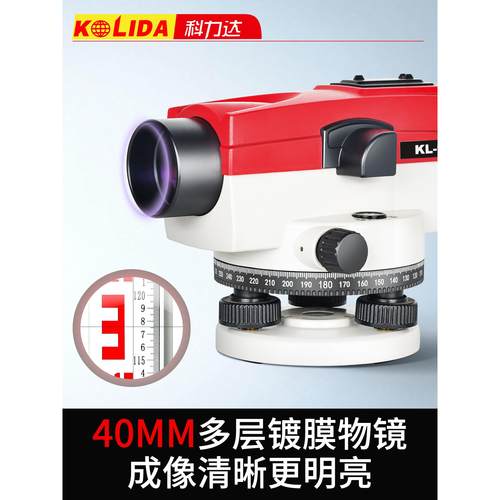 科力达KL80水准仪高精度自动安平室外水平仪KL50工程测量32倍KL60