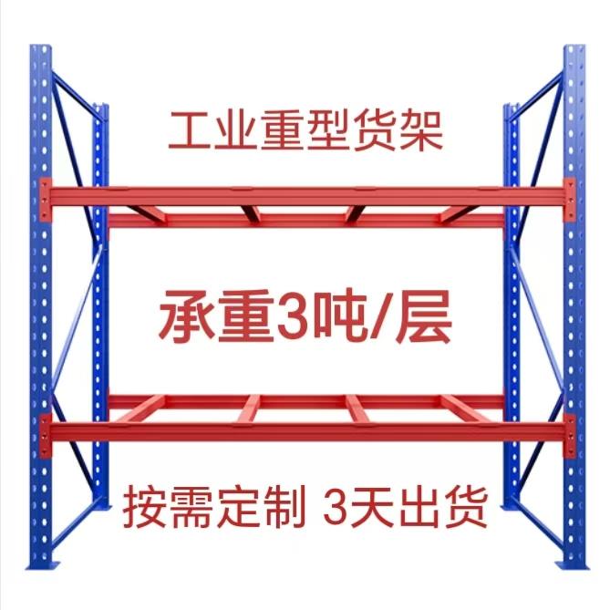 重型货架高位横梁式托盘货架载重1235吨厂房仓库多层工业仓储货架