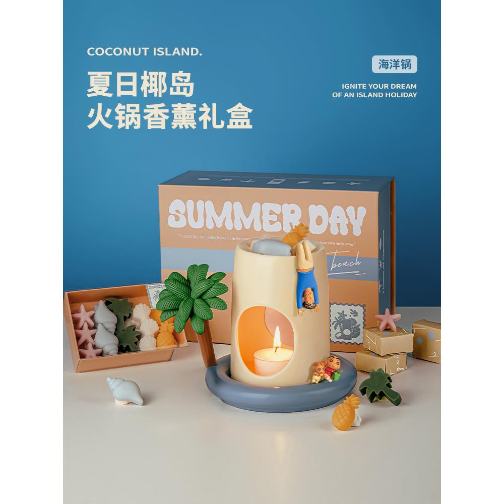 夏日椰岛】甜蜡匠火锅香薰蜡烛礼盒生日礼物女生朋友闺蜜小众高级