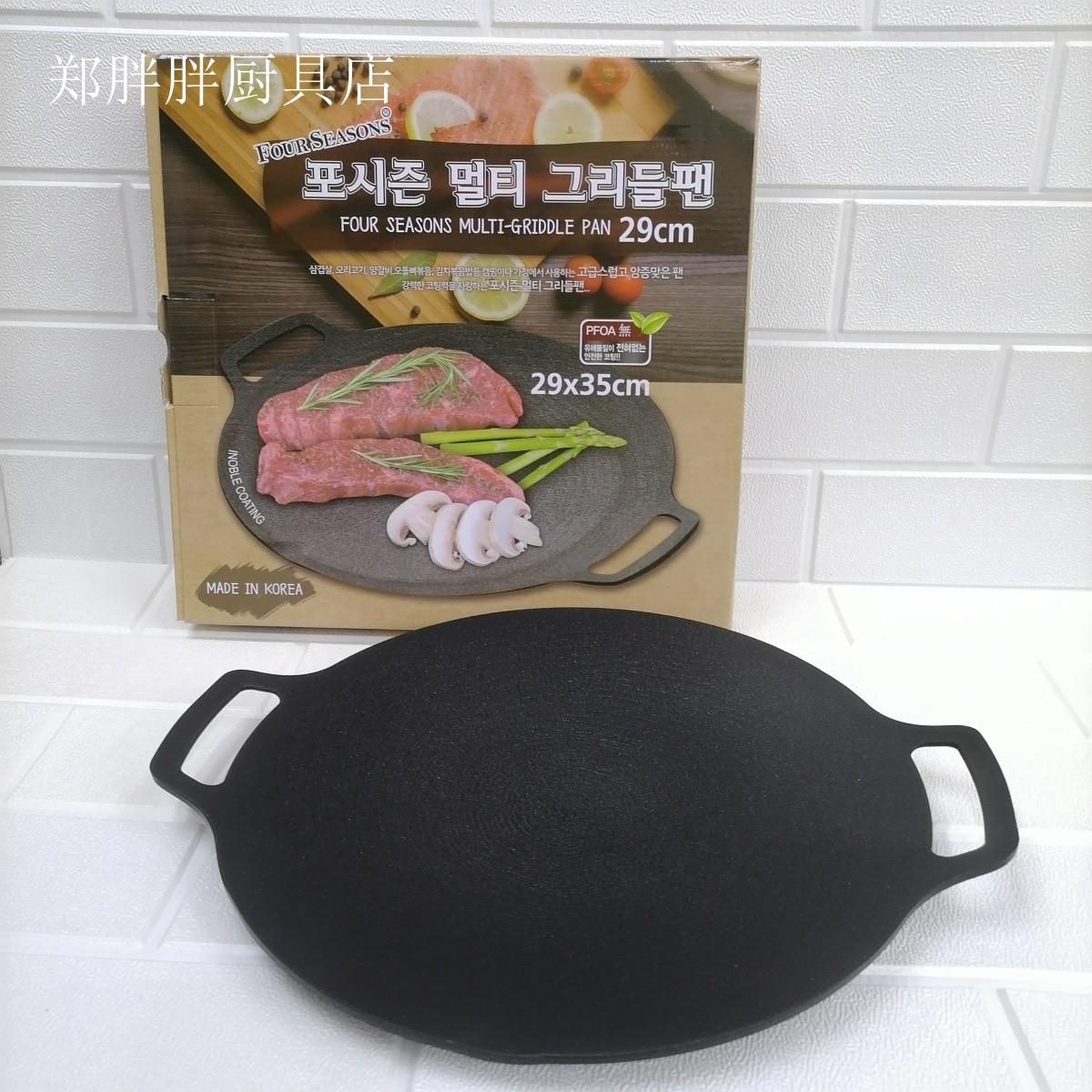 韩国进口吃播兴森同款户外不粘锅浅平口锅露营野外餐烧烤部队肉盘