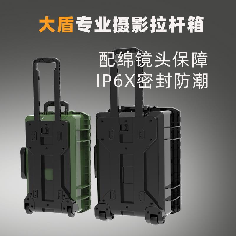 大盾摄影器材专业保护箱安全防护手拖箱拉杆箱超大塑料设备箱防水