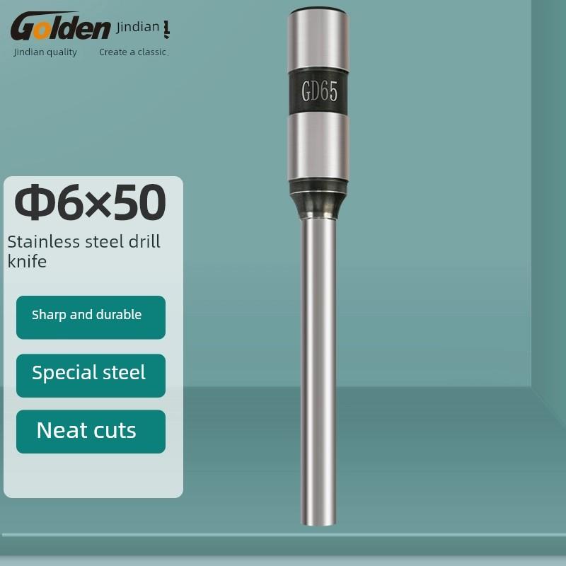 金典凭证装订机钻头Gd65 6*50 Gd75 7*50原装钻头Xc103 Bd-1S Gd-