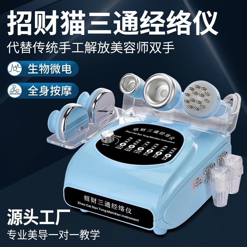 三通大师经络疏通仪器招财猫电动吸刮痧仪筋膜刀刷按摩拔罐美容院