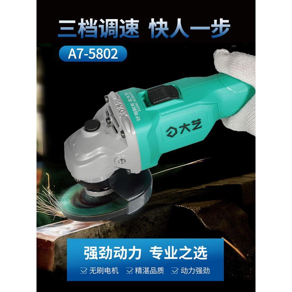 大艺无刷充电角磨机电动打磨磨光机锂电多功能万用手磨机切割工具