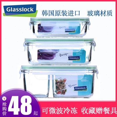 进口glasslock钢化玻璃保鲜盒学生带饭便当盒韩国带盖家用冷冻盒
