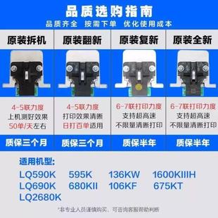 lq1600kiiih 680kii 爱普生690k打印头 595k 针头 590k打印头 原装