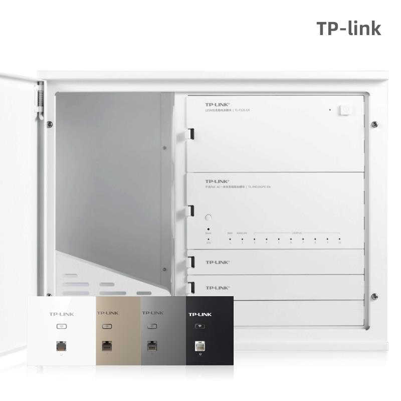 TP-LINK普联家庭400300弱电箱 全屋WiFi覆盖 网络设备整合选择