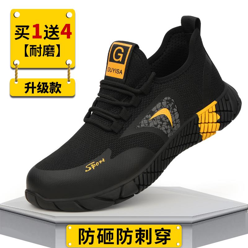 劳保鞋男款士防砸防刺穿钢头带钢板工作安全轻便工地透气耐磨男鞋