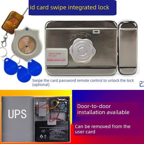 门禁系统刷卡一体锁电子遥控电控锁门磁卡ID门禁锁出租屋铁门木门