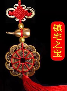 真铜招财五帝钱铜钱梅花十帝钱葫芦镇宅僻辟闭去邪物件转运挂件