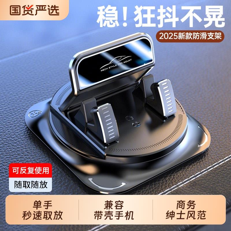 高端车载手机支架汽车内中控台导航专用固定架车内支撑架2025新款