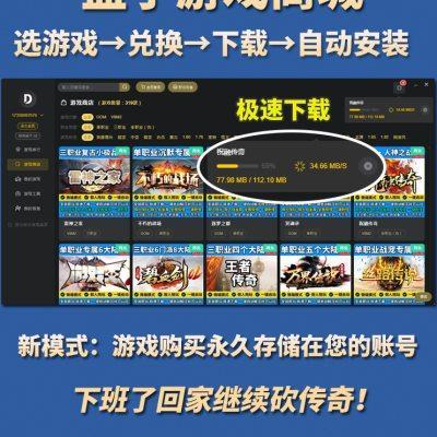 热血传奇单机版电脑盒子百款任选微端周上新假人陪玩送GM云端存档