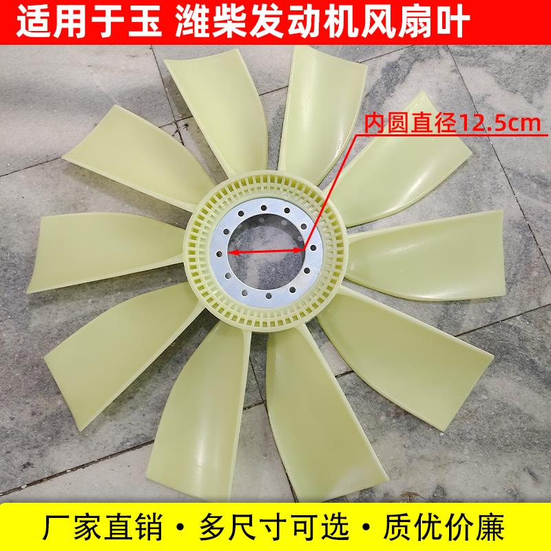 适配玉潍柴发动机风扇叶子散热器水箱正反向吹风发电机组工程机械