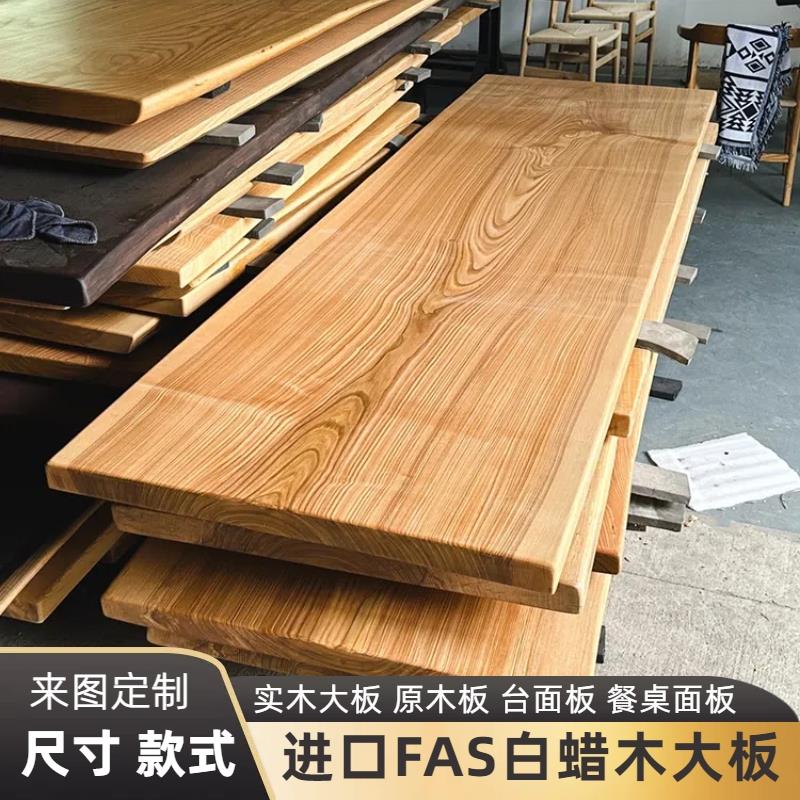 实木板白蜡木大板茶桌餐桌原木整板台面吧台板桌面板实木桌板定制