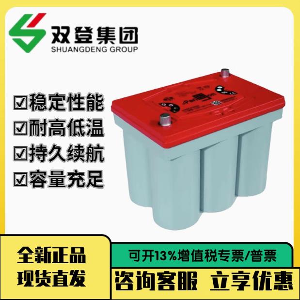 双登蓄电池卷绕启动型6-SPB12V25AH/50AH/75AH/100AH汽车应急备用
