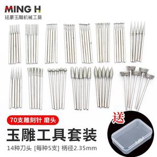 原石打磨去皮翡翠开窗玉石雕刻钻头针 电动金刚砂磨头玉雕工具套装