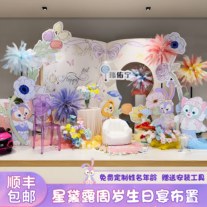 星黛露主题周岁生日宴派对装饰kt板酒店背景墙场景布置气球氛围感,节庆用品/礼品,气球,淘宝优惠券,粉丝福利购,淘宝优惠卷