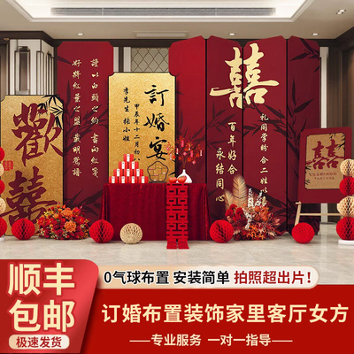 订婚宴布置全套高级感围场景装饰
