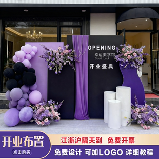 开业大吉门店装饰周年庆会场景布置氛围感高级美容院kt板仪式全套