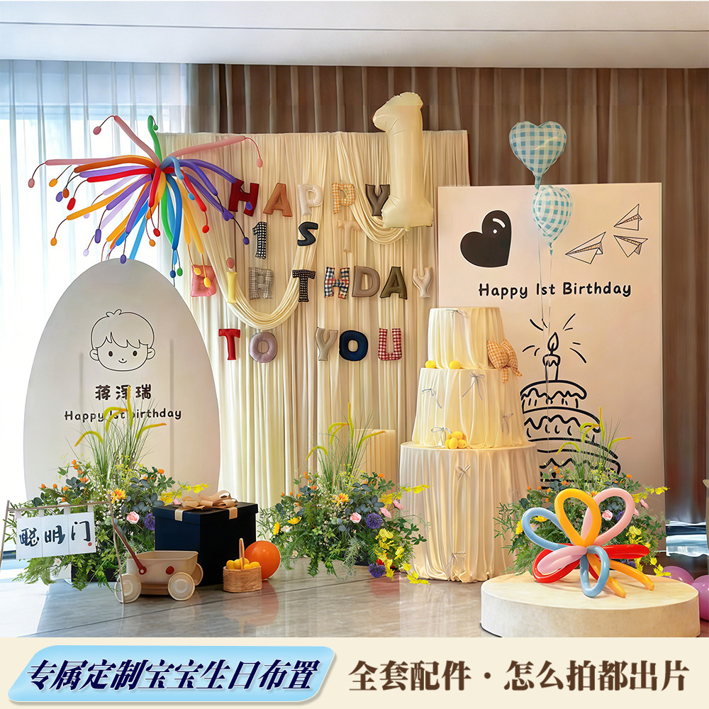 韩系生日布置装饰周岁礼气球氛围感花艺拍照道具百日宴kt板背景
