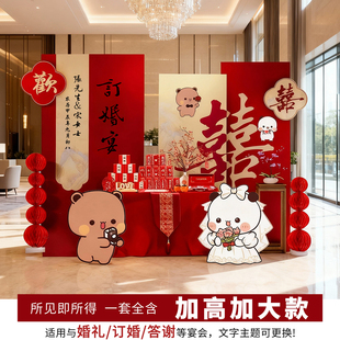 新中式订婚布置装饰一二布布主题场景结婚酒店背景墙KT板摆件摆台