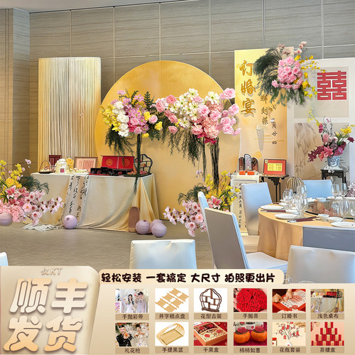 新中式订婚宴装饰布置套装
