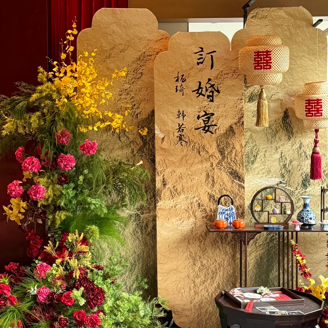 新中式订婚布置装饰全套摆台男女