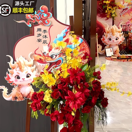 宝宝生日场景布置装饰迎宾牌