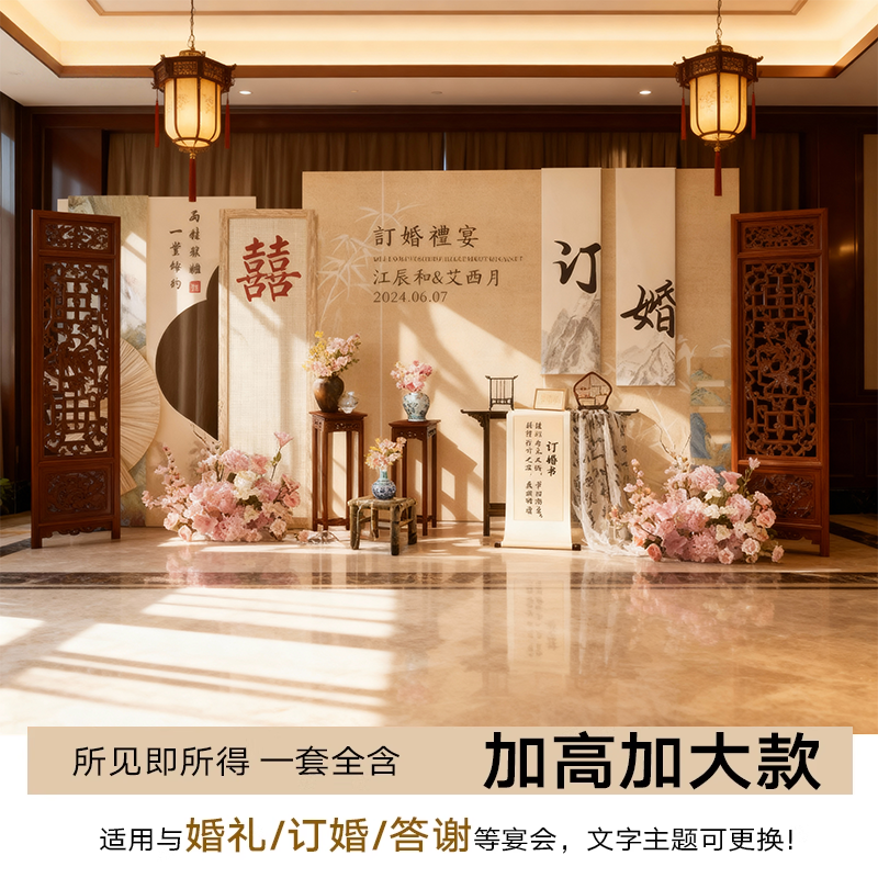 订婚宴布置装饰摆件全套