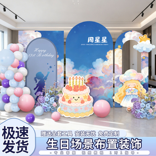 周岁生日布置家庭版装饰女宝宝婴儿男韩系氛围感背景墙KT板抓周