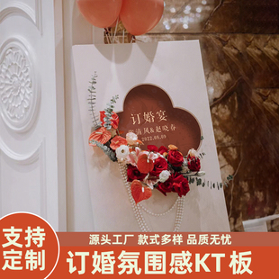 订婚迎宾牌定制kt板订婚宴门口布置装饰喜字婚礼结婚海报照引路牌