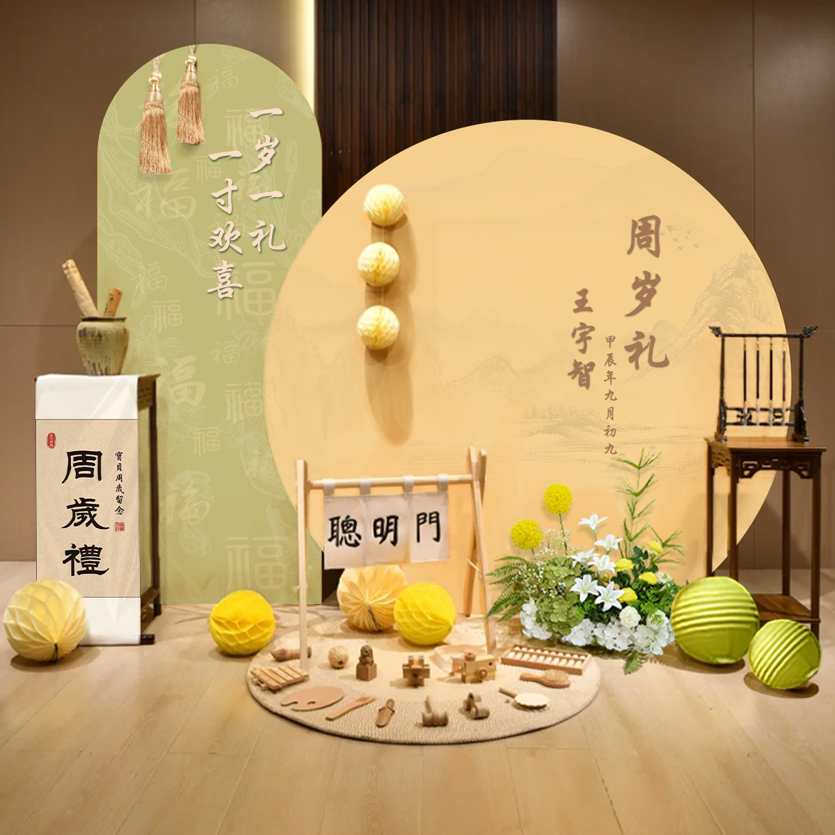 周岁生日布置装饰新中式抓周礼宴用品百天宴背景墙场景kt板道具,节庆用品/礼品,气球,淘宝优惠券,粉丝福利购,淘宝优惠卷