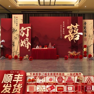 饰立柱支架订婚摆台布置kt板定制订婚宴回门喜庆高级感 订婚布置装