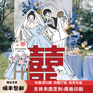 婚礼门口迎宾牌kt板定制手绘卡通答谢宴结婚展示架人形立牌指示