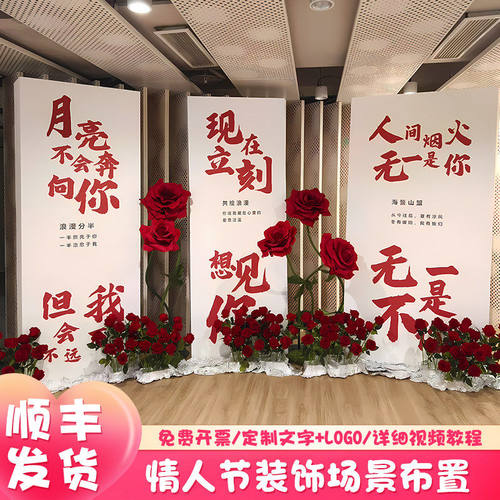 情人节氛围布置高级感背景墙KT板定制商场美陈珠宝店门口加大场景