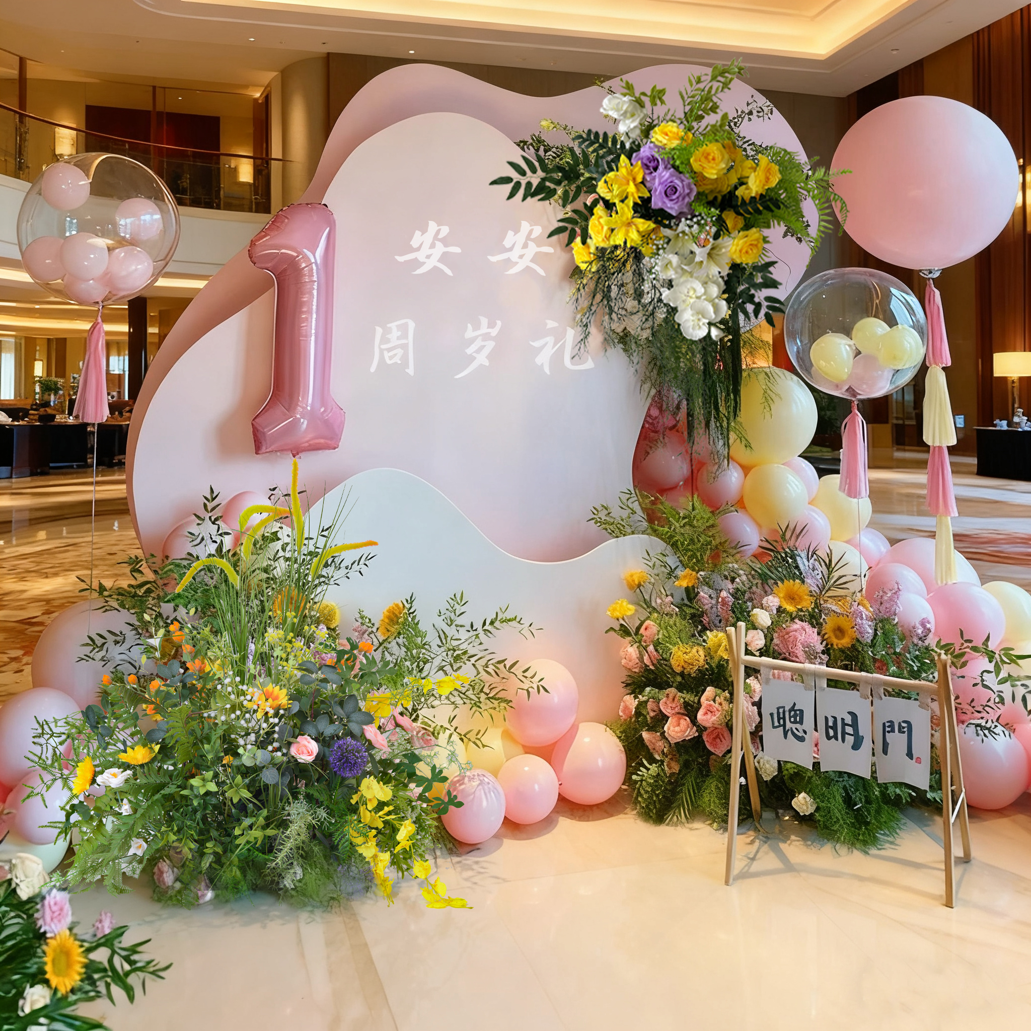 周岁生日布置女孩气球背景kt板