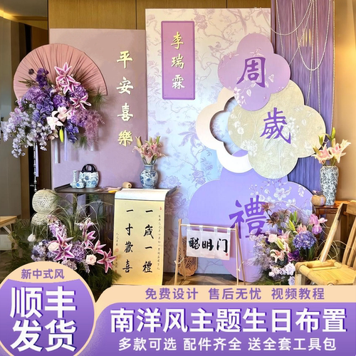 2025新中式龙宝宝周岁生日布置