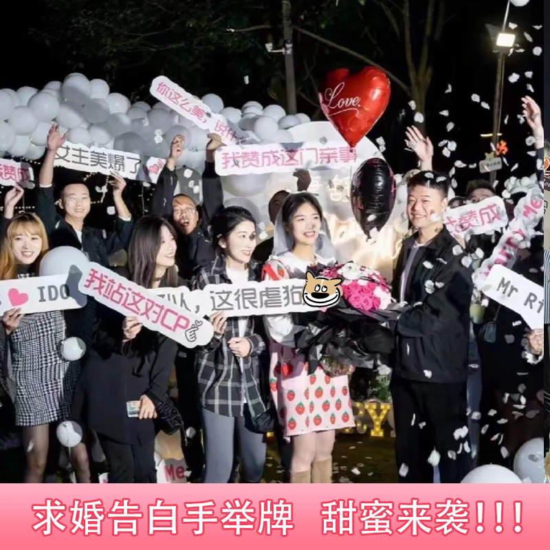 求婚布置手举牌浪漫告白氛围拍照朋友道具表白神器手持拿小kt板