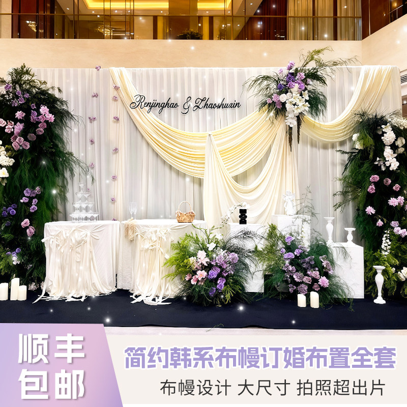 韩系布幔订婚宴布置装饰全套小众氛围感背景墙无kt板拍照道具花艺,节庆用品/礼品,装扮布置套餐,淘宝优惠券,粉丝福利购,淘宝优惠卷