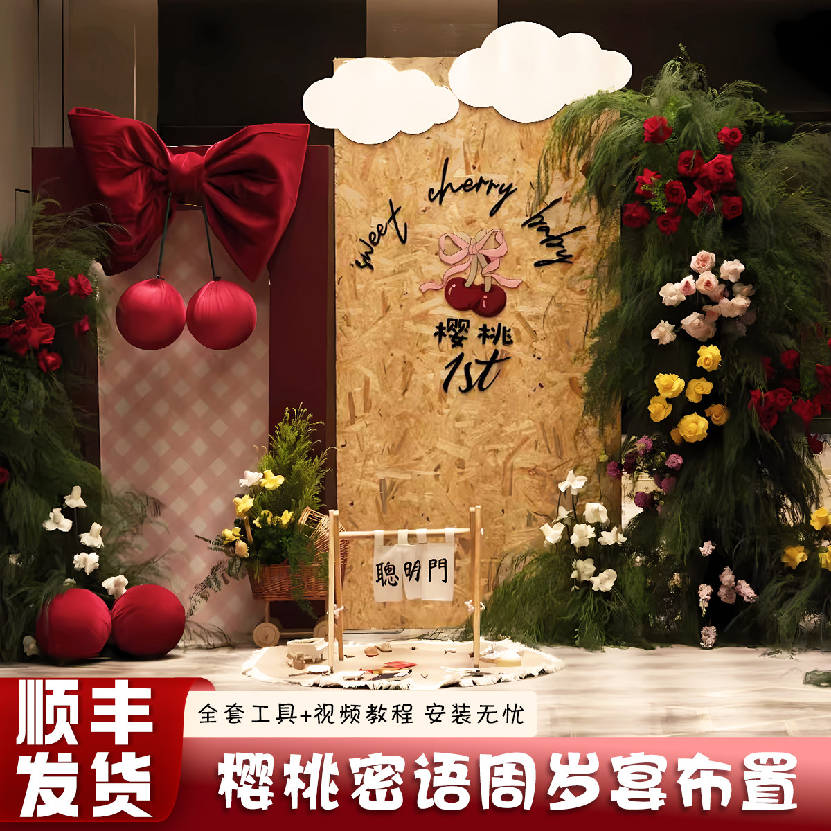 周岁生日装饰场景布置背景墙小红书同款小众高级全套kt板摆台摆件,节庆用品/礼品,装扮布置套餐,淘宝优惠券,粉丝福利购,淘宝优惠卷