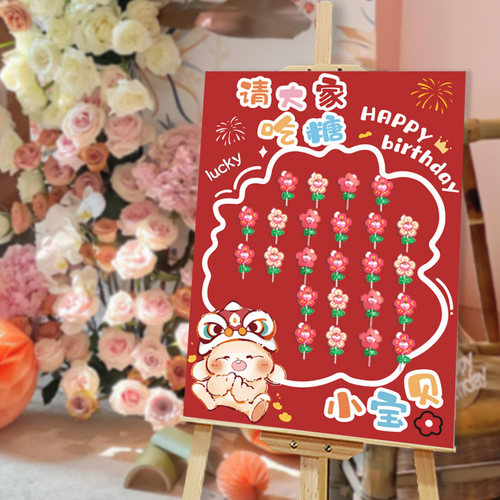 请你吃糖kt板生日迎宾牌宝宝满月百天周岁宴背景板儿童节装饰定制