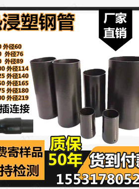 浙江热浸塑穿线钢管/黑色内外涂塑钢管/承插式过路钢管dn50/dn200