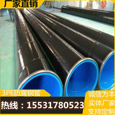 涂塑防腐钢管/静电喷涂涂塑复合钢管1620/tpep环氧树脂防腐钢管