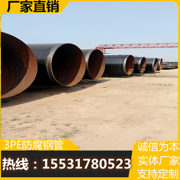 燃气加强级3PE防腐管道/TPEP防腐钢管/供排水防腐钢管/输油管2020