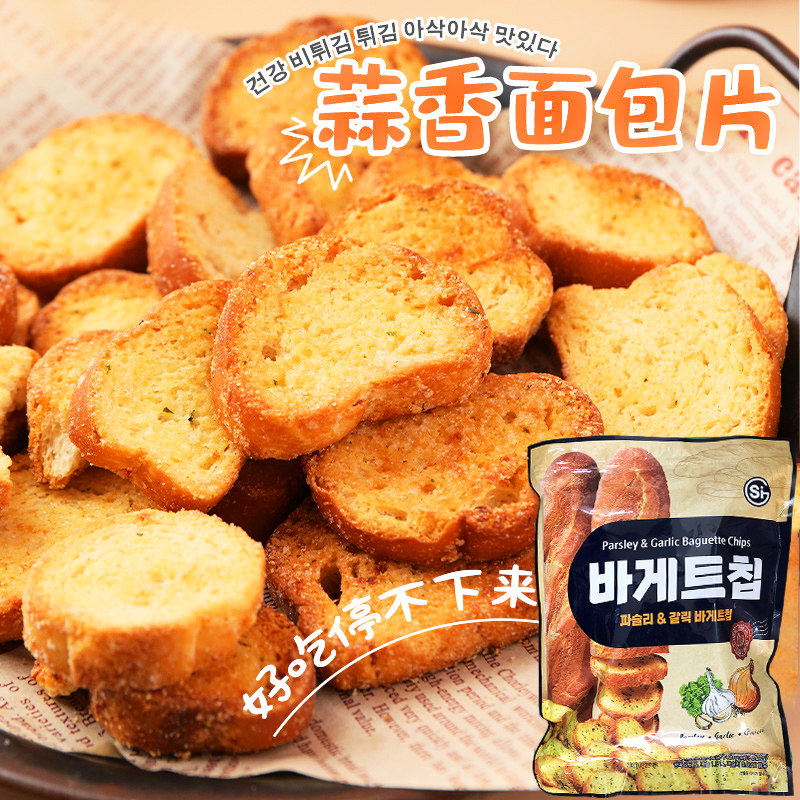 春游 韩国si青佑蒜香味面包干大蒜奶油法棍面包脆面包丁 小零食