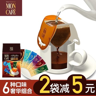 小红书馨子日本MONCAFE挂耳咖啡