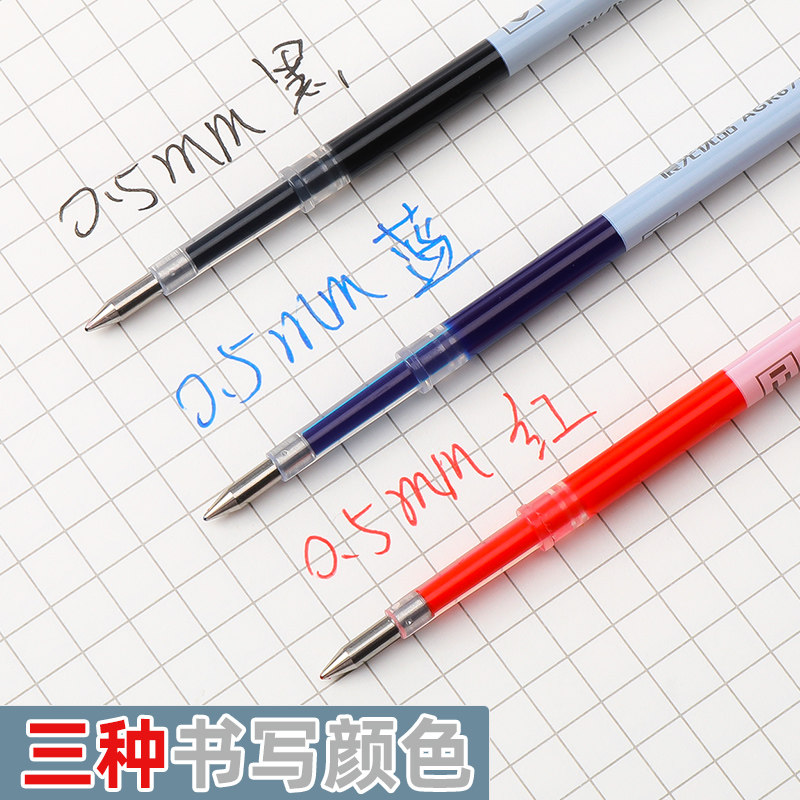CHENGUANG YOUPIN 2004 젤 펜 리필 0.5MM 총알 블랙 레드 블루 H2601 매칭 펜 리필