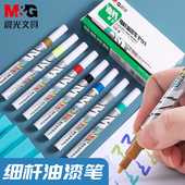 晨光细杆油漆笔P03金属油漆笔不褪色油性记号笔黑白色不掉色涂鸦轮胎马克笔大头补漆明星签名笔Y8503盒装 12支